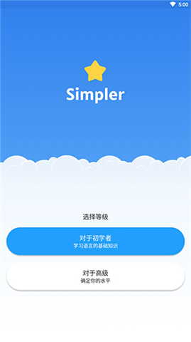 simpler英语软件截图5