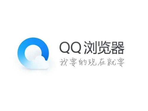 QQ浏览器App