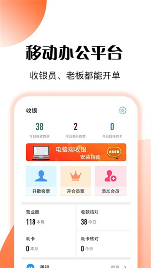 管店宝app