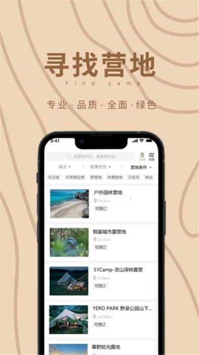 狐小旅截图4