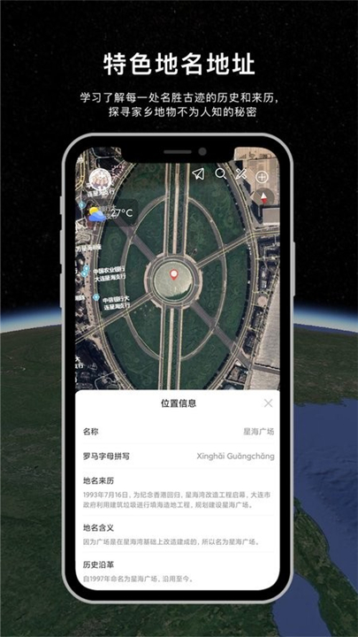 精图地球截图3