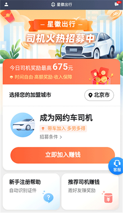 单多多助手APP