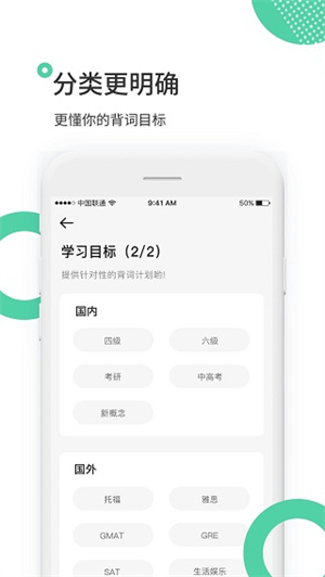 雷哥单词app截图1