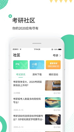 雷哥单词app截图2