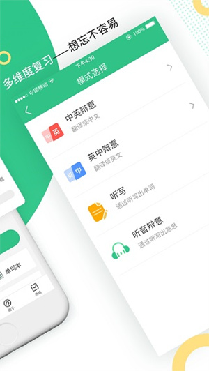 雷哥单词app截图4