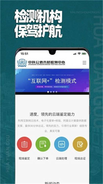 花园购App截图1