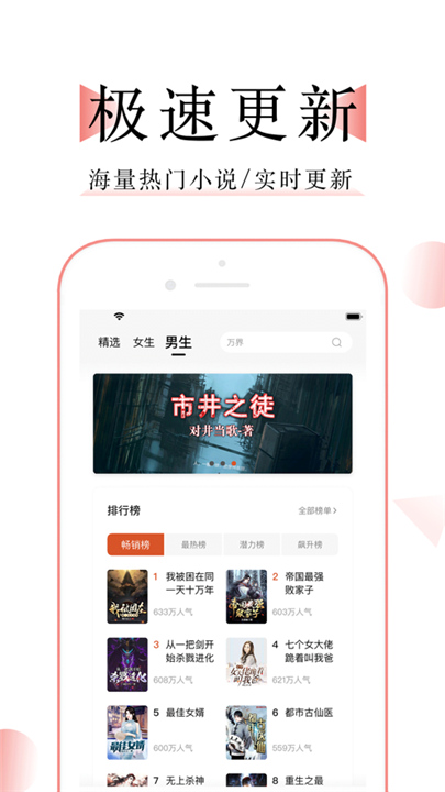 万能阅读器APP截图4