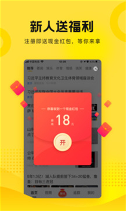 搜狐资讯APP截图1