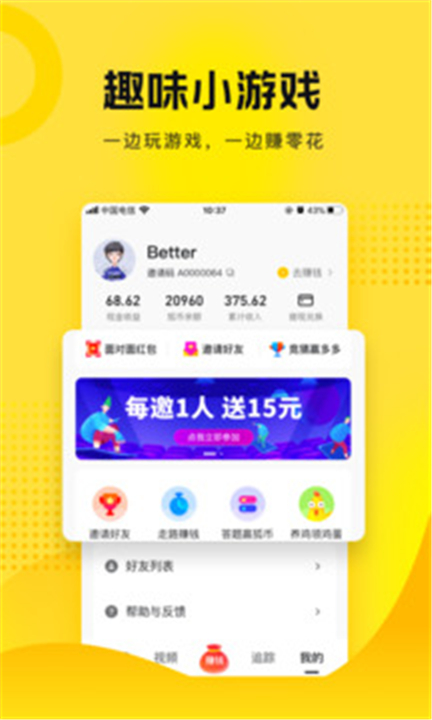 搜狐资讯APP截图2