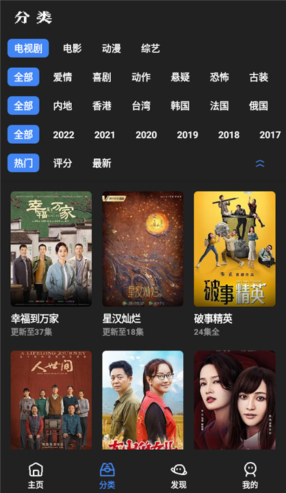 轻简视频APP截图5