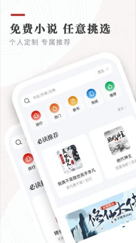 笔下文学app手机版截图1