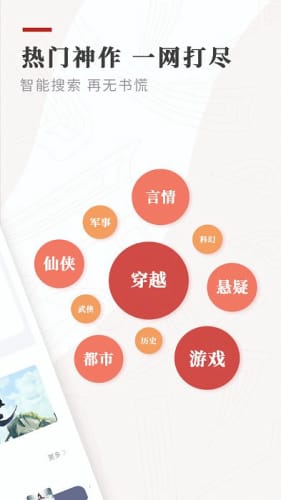 笔下文学app手机版截图2