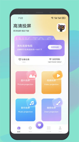 追剧猫播放器app截图2