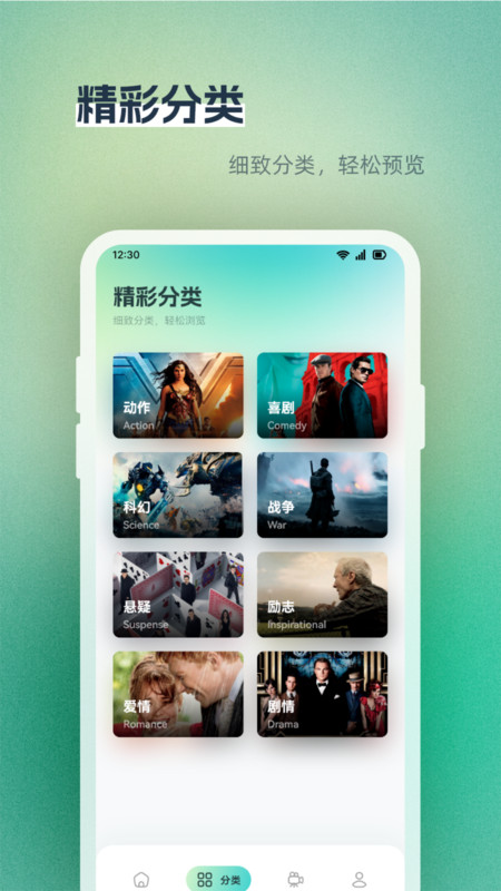 蓝天之鹰播放器app截图5