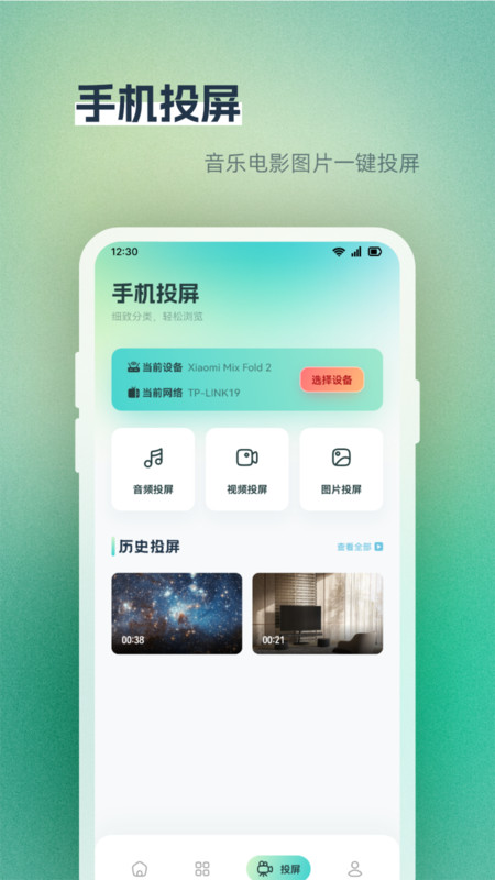 蓝天之鹰播放器app截图7