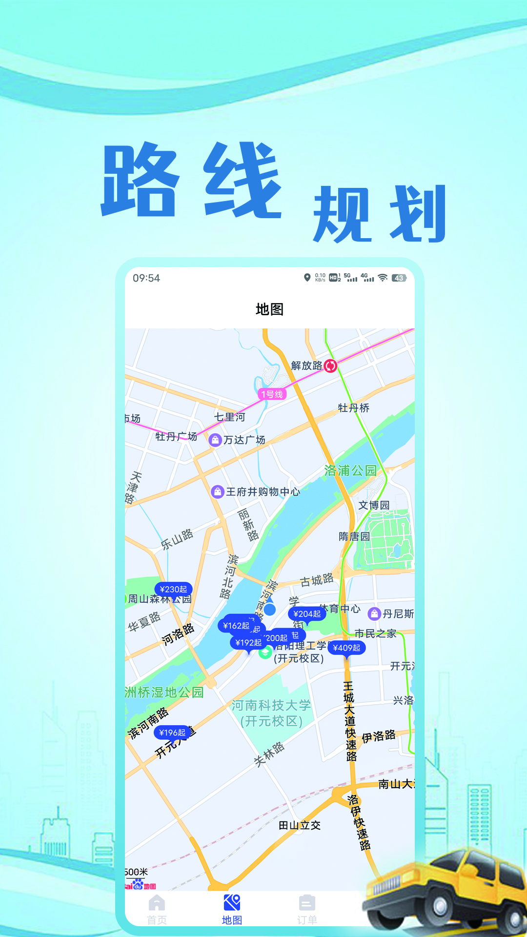 出行家旅行截图5