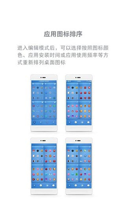 锤子桌面APP截图1