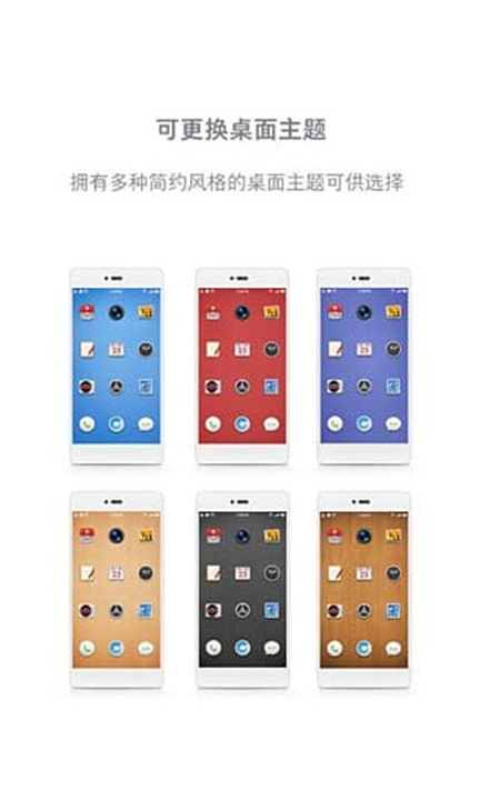 锤子桌面APP截图2