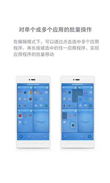 锤子桌面APP截图3