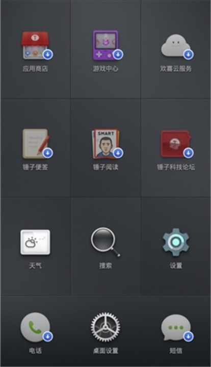 锤子桌面APP截图5