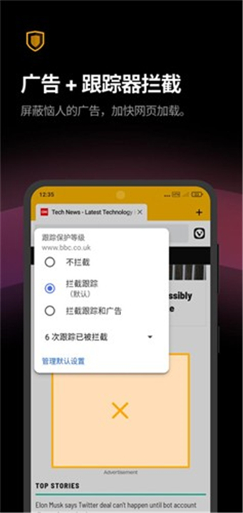 Vivaldi浏览器截图3