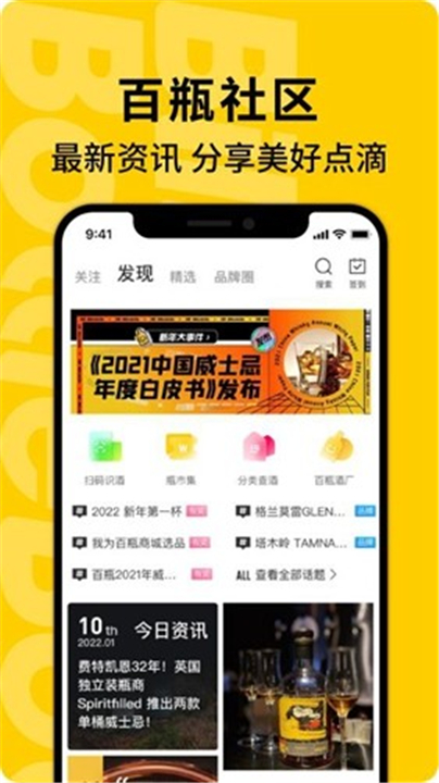 百瓶截图5