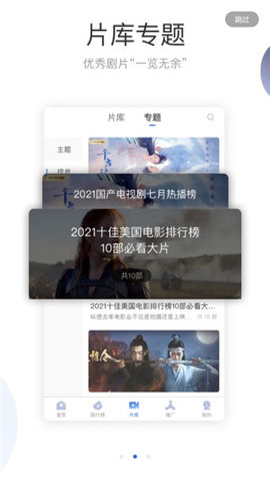 暗影播放器app截图2