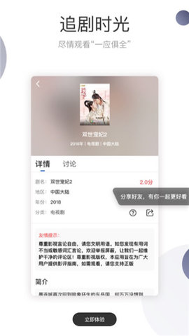 暗影播放器app截图3