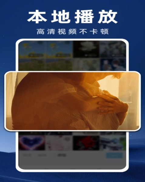 Go视频播放器app截图2