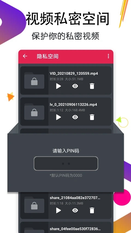 万能月亮播放器app截图4