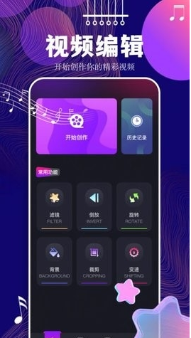 香草视频播放器app截图1