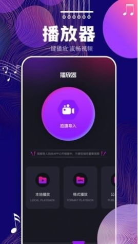 香草视频播放器app截图2