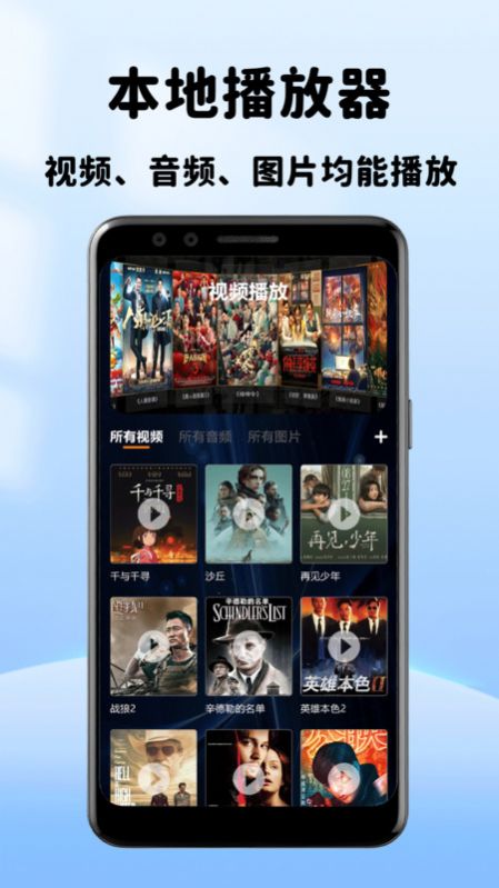 小小影音播放器app截图1