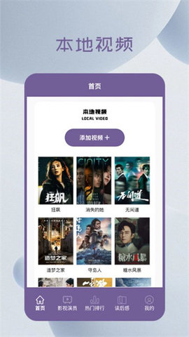 小熊播放器极速版app截图1