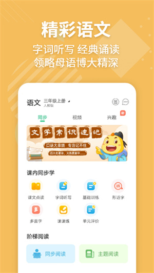 E英语宝学生版app截图2