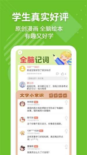 E英语宝学生版app截图4