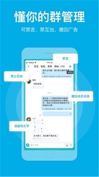 微脉圈APP截图4