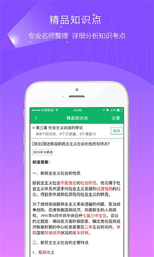 自考准题库app截图4