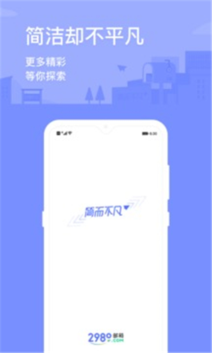 2980邮箱截图4