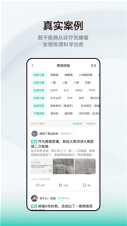 小荷健康APP截图2