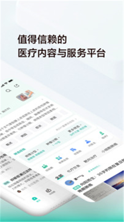 小荷健康APP截图3