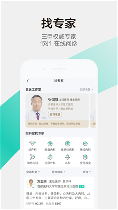 小荷健康APP截图5