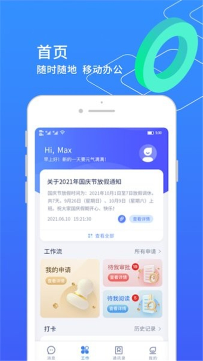 小天精灵app截图1