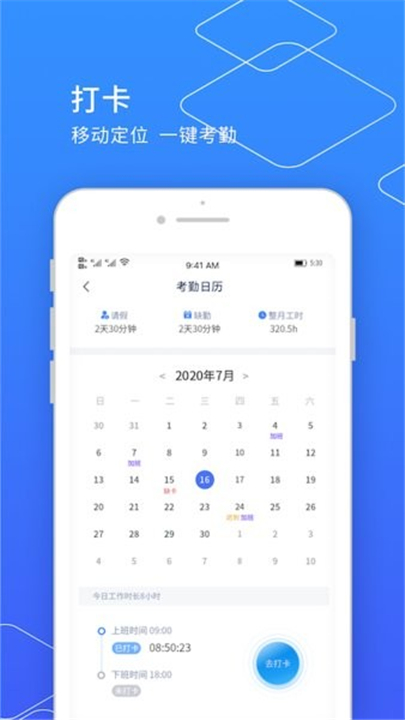 小天精灵app截图2