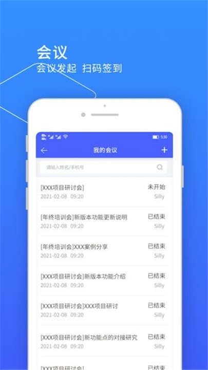 小天精灵app截图3