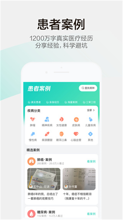 小荷健康APP