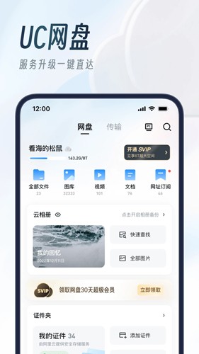 UC浏览器手机版app截图3