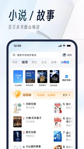 UC浏览器手机版app截图4