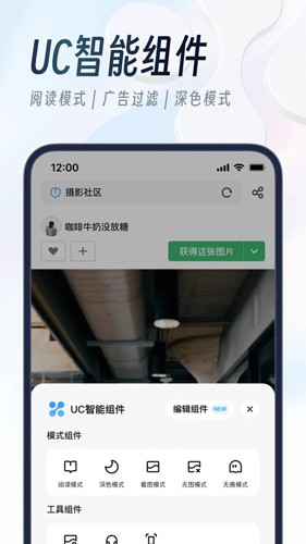 UC浏览器手机版app