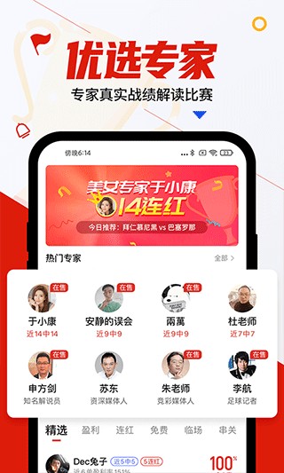 疯狂看球app截图1